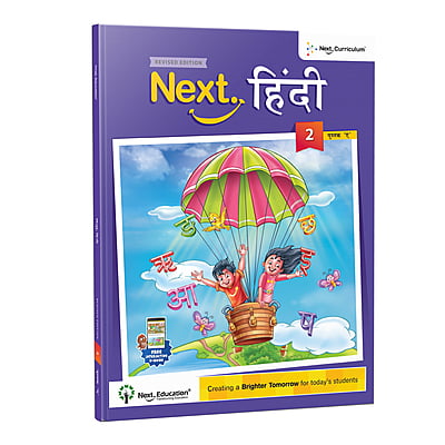 Next Hindi TextBook CBSE book class 2 Book A Next Hindi TextBook CBSE book class 2 Book A
