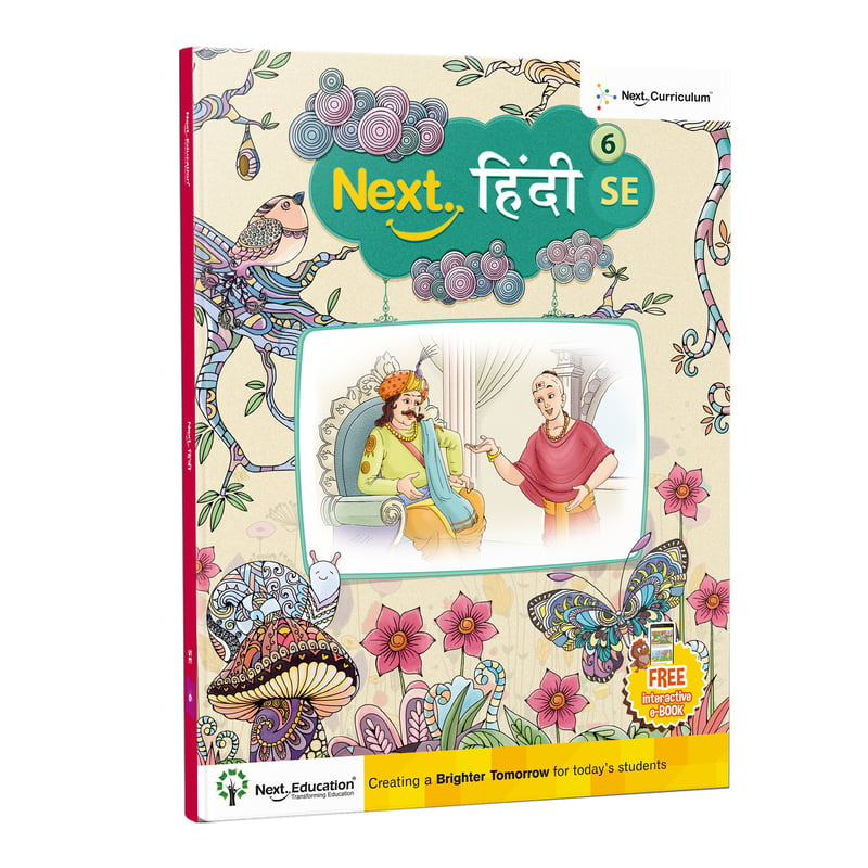Saral Hindi 6 - NEP Edition Saral Hindi 6 - NEP Edition
