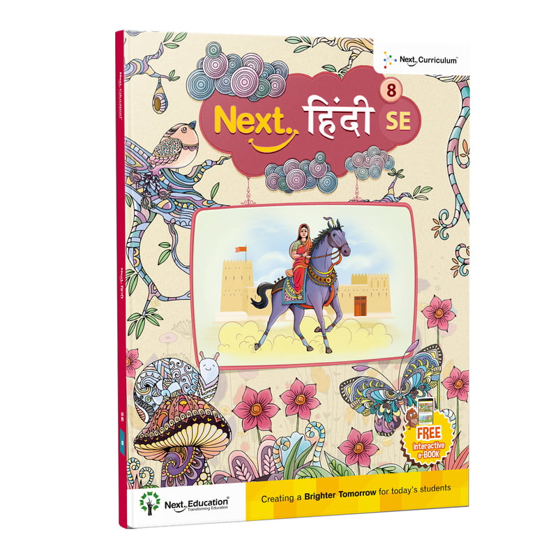 Saral Hindi 8 - NEP Edition | CBSE Class 8 Hindi Textbook by Next Education Saral Hindi 8 - NEP Edition | CBSE Class 8 Hindi Textbook by Next Education