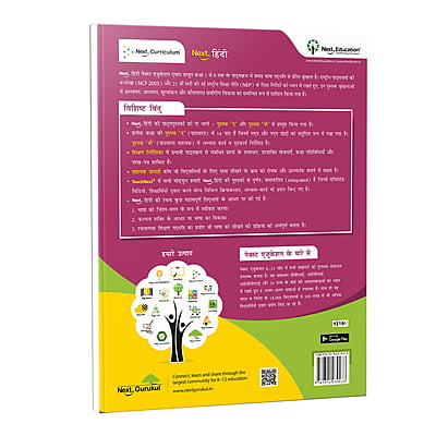 Next Hindi - Level 2 - Book A - NEP Edition Next Hindi - Level 2 - Book A - NEP Edition