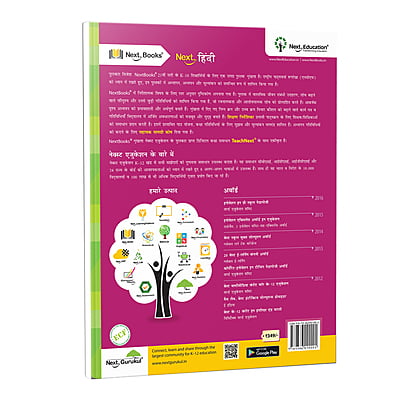 Next Hindi TextBook for CBSE Class 8 / Level 8 Secondary School Next Hindi TextBook for CBSE Class 8 / Level 8 Secondary School