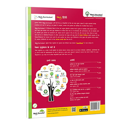 Next Hindi SE (Saral Edition) Book CBSE book 3 rd class Next Hindi SE (Saral Edition) Book CBSE book 3 rd class