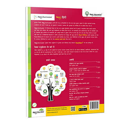 Next Hindi TextBook Saral (SE) Edition for CBSE Class 8 / Level 8 Secondary School Next Hindi TextBook Saral (SE) Edition for CBSE Class 8 / Level 8 Secondary School