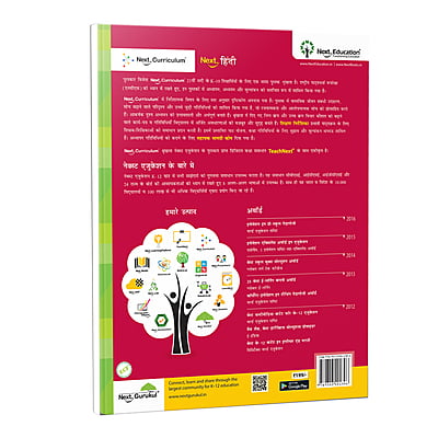 Next Hindi SE (Saral Edition) Book CBSE book class 2 Next Hindi SE (Saral Edition) Book CBSE book class 2