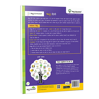 Next Hindi TextBook CBSE book 1st class Book A Next Hindi TextBook CBSE book 1st class Book A