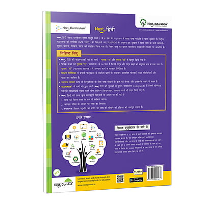 Next Hindi TextBook for CBSE book class 4 Book A Next Hindi TextBook for CBSE book class 4 Book A