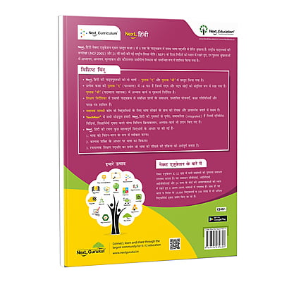 Next Hindi CBSE book for 4th class / Level 4 Book A New Education Policy (NEP) Edition - Secondary School Next Hindi CBSE book for 4th class / Level 4 Book A New Education Policy (NEP) Edition - Secondary School