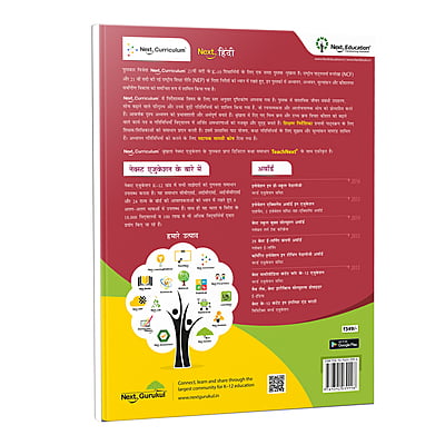 Next Hindi SE Book for CBSE book 4th class / Level 4 New Education Policy (NEP) Edition - Secondary School Next Hindi SE Book for CBSE book 4th class / Level 4 New Education Policy (NEP) Edition - Secondary School