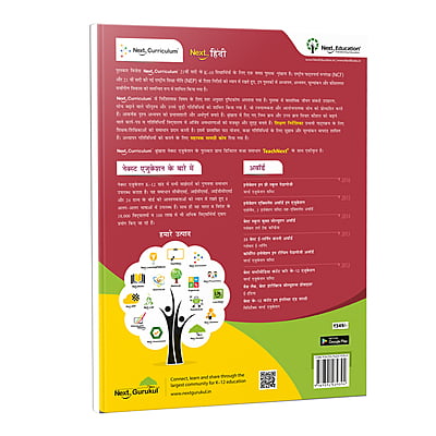 Next Hindi SE Book for - Secondary School CBSE book class 2 New Education Policy (NEP) Edition Next Hindi SE Book for - Secondary School CBSE book class 2 New Education Policy (NEP) Edition