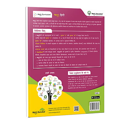 Next Hindi - Secondary School CBSE book for 3rd class / Level 3 Book A New Education Policy (NEP) Edition Next Hindi - Secondary School CBSE book for 3rd class / Level 3 Book A New Education Policy (NEP) Edition