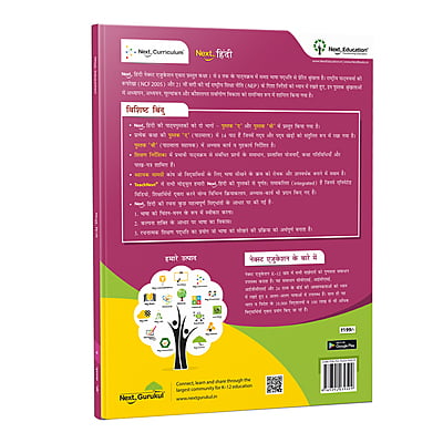 Next Hindi - Secondary School CBSE book for 3rd class / Level 3 Book B New Education Policy (NEP) Edition Next Hindi - Secondary School CBSE book for 3rd class / Level 3 Book B New Education Policy (NEP) Edition