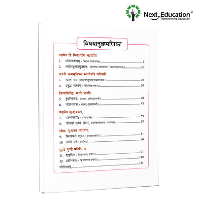Next Sanskritam - Level 8 Next Sanskritam - Level 8