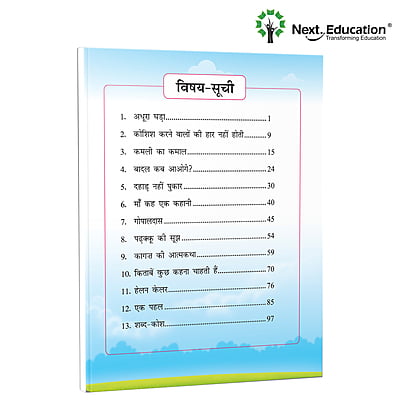 Next Hindi - Level 5 - SE Next Hindi - Level 5 - SE