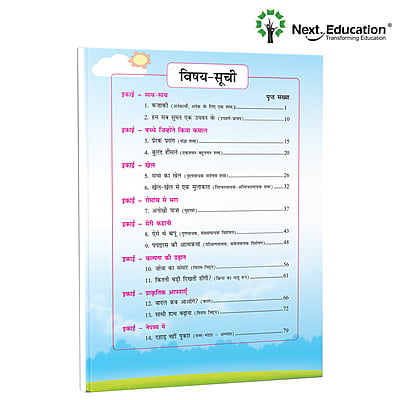 Next Hindi - Level 4 - Book B Next Hindi - Level 4 - Book B