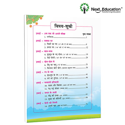 Next Hindi - Level 1 - Book B - NEP Edition Next Hindi - Level 1 - Book B - NEP Edition