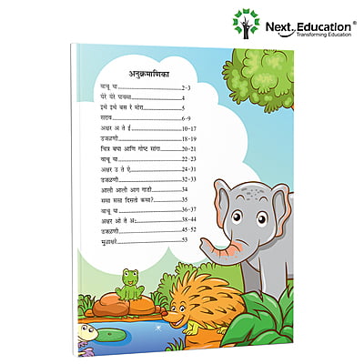 Aksharpushpa Marathi Book 1 Aksharpushpa Marathi Book 1