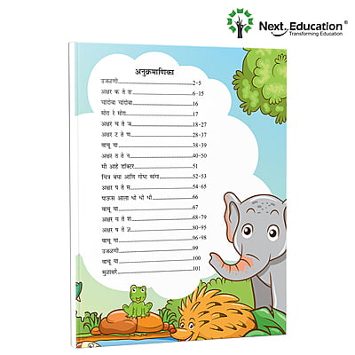 Aksharpushpa Marathi Book 2 Aksharpushpa Marathi Book 2