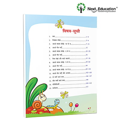 NextPlay- Aadharika - Primer B - Book B NextPlay- Aadharika - Primer B - Book B