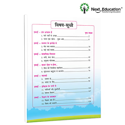 Next Hindi TextBook for CBSE Class 7 / Level 7 Secondary School Next Hindi TextBook for CBSE Class 7 / Level 7 Secondary School