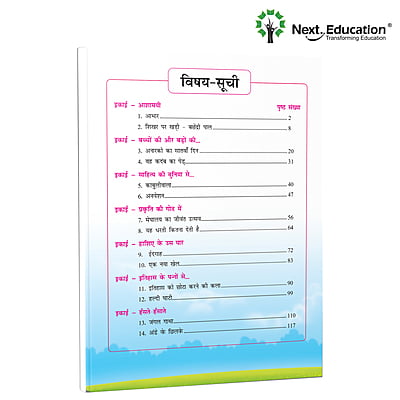 Next Hindi TextBook for CBSE Class 8 / Level 8 Secondary School Next Hindi TextBook for CBSE Class 8 / Level 8 Secondary School