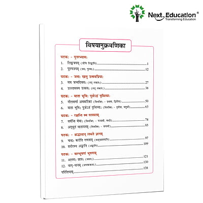 Next Sanskritam - Secondary School Sanskrit Textbook for class 6 Next Sanskritam - Secondary School Sanskrit Textbook for class 6