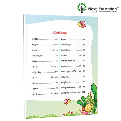 Aksharamala Telugu Alphabetical book for Kids, learners with attractive images - Book 2 Aksharamala Telugu Alphabetical book for Kids, learners with attractive images - Book 2