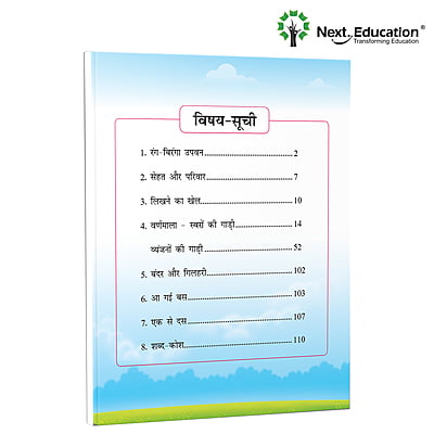 Next Hindi SE (Saral Edition) Book CBSE book 1st class Next Hindi SE (Saral Edition) Book CBSE book 1st class