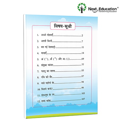 Next Hindi SE (Saral Edition) Book CBSE book class 2 Next Hindi SE (Saral Edition) Book CBSE book class 2