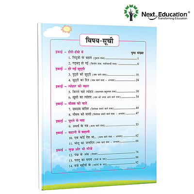 Next Hindi TextBook CBSE book class 2 Book A Next Hindi TextBook CBSE book class 2 Book A