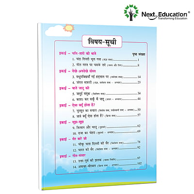 Next Hindi TextBook for - Secondary School CBSE book class 3 Book A Next Hindi TextBook for - Secondary School CBSE book class 3 Book A