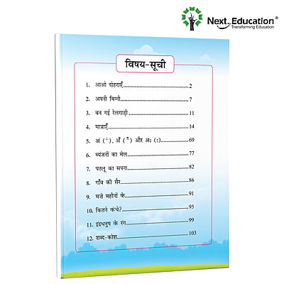 Next Hindi WorkBook CBSE book 1st class Book B Next Hindi WorkBook CBSE book 1st class Book B