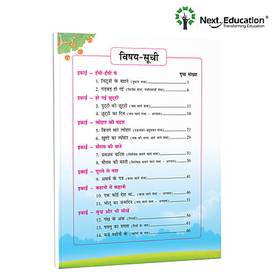 Next Hindi WorkBook for - Secondary School CBSE book class 2 Book B Next Hindi WorkBook for - Secondary School CBSE book class 2 Book B