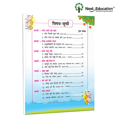 Next Hindi WorkBook for - Secondary School CBSE book class 3/ Book B Next Hindi WorkBook for - Secondary School CBSE book class 3/ Book B