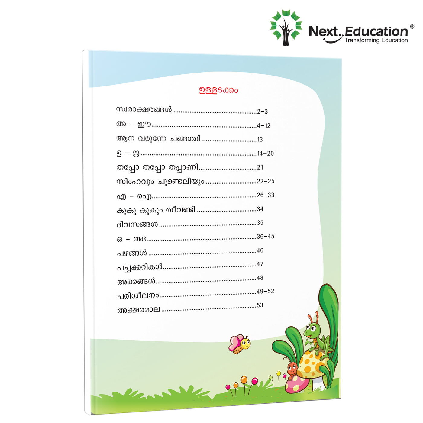Madhura Aksharangal Malyalam /Malayalam Alphabet for Beginers Book - 1 Madhura Aksharangal Malyalam /Malayalam Alphabet for Beginers Book - 1