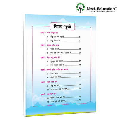 Next Hindi SE Book for CBSE book 4th class / Level 4 New Education Policy (NEP) Edition - Secondary School Next Hindi SE Book for CBSE book 4th class / Level 4 New Education Policy (NEP) Edition - Secondary School