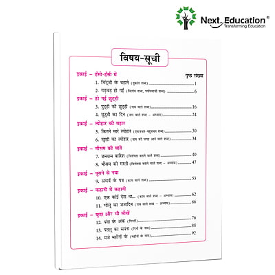 Next Hindi - Secondary School CBSE book for 2nd class / Level 2 Book A New Education Policy (NEP) Edition Next Hindi - Secondary School CBSE book for 2nd class / Level 2 Book A New Education Policy (NEP) Edition