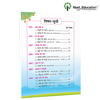 Next Hindi - Secondary School CBSE book for 2nd class / Level 2 Book B New Education Policy (NEP) Edition Next Hindi - Secondary School CBSE book for 2nd class / Level 2 Book B New Education Policy (NEP) Edition