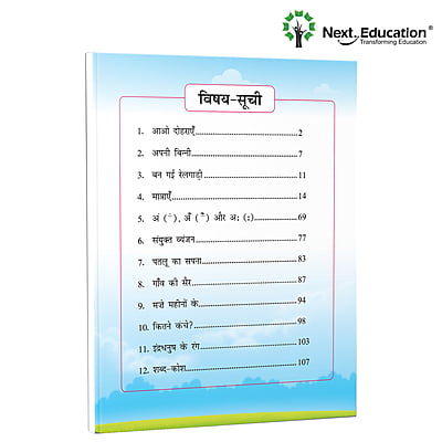 Next Hindi SE Book for - Secondary School CBSE book class 2 New Education Policy (NEP) Edition Next Hindi SE Book for - Secondary School CBSE book class 2 New Education Policy (NEP) Edition
