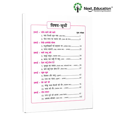 Next Hindi - Secondary School CBSE book for 3rd class / Level 3 Book A New Education Policy (NEP) Edition Next Hindi - Secondary School CBSE book for 3rd class / Level 3 Book A New Education Policy (NEP) Edition