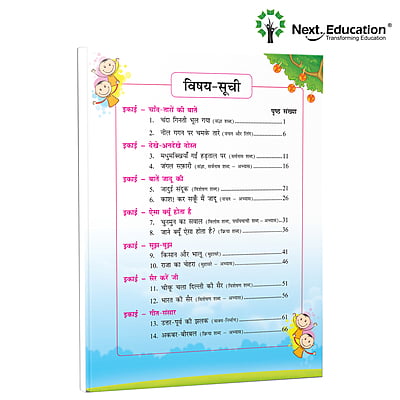 Next Hindi - Secondary School CBSE book for 3rd class / Level 3 Book B New Education Policy (NEP) Edition Next Hindi - Secondary School CBSE book for 3rd class / Level 3 Book B New Education Policy (NEP) Edition