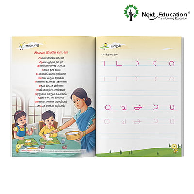 Taimozaliyam Tamil Book 1 Taimozaliyam Tamil Book 1