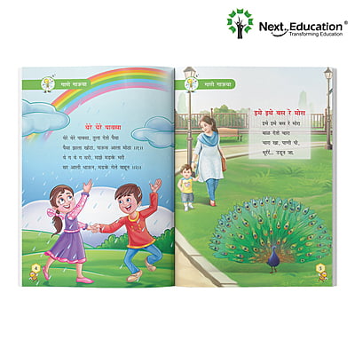 Aksharpushpa Marathi Book 1 Aksharpushpa Marathi Book 1