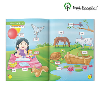 NextPlay- Aadharika - Primer B - Book B NextPlay- Aadharika - Primer B - Book B