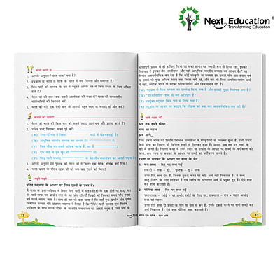 Next Hindi TextBook for CBSE Class 7 / Level 7 Secondary School Next Hindi TextBook for CBSE Class 7 / Level 7 Secondary School