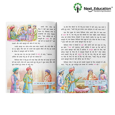 Next Hindi SE (Saral Edition) Book for CBSE book class 4 Next Hindi SE (Saral Edition) Book for CBSE book class 4