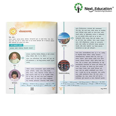 Next Sanskritam - Secondary School Sanskrit Textbook for class 8 Next Sanskritam - Secondary School Sanskrit Textbook for class 8