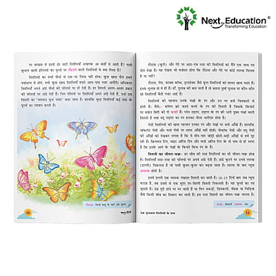 Next Hindi TextBook Saral (SE) Edition for CBSE Class 6 / Level 6 Secondary School Next Hindi TextBook Saral (SE) Edition for CBSE Class 6 / Level 6 Secondary School