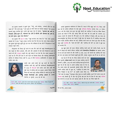 Next Hindi TextBook Saral (SE) Edition for CBSE Class 7 / Level 7 Secondary School Next Hindi TextBook Saral (SE) Edition for CBSE Class 7 / Level 7 Secondary School