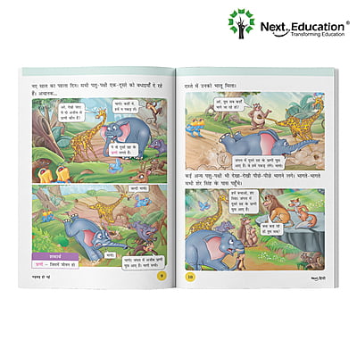 Next Hindi TextBook CBSE book class 2 Book A Next Hindi TextBook CBSE book class 2 Book A