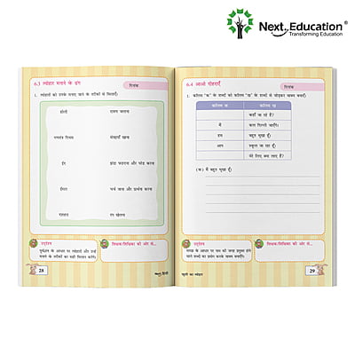 Next Hindi WorkBook for - Secondary School CBSE book class 2 Book B Next Hindi WorkBook for - Secondary School CBSE book class 2 Book B